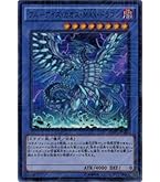 Amazon.co.jp: 遊戯王 青眼の混沌龍（ウルトラレア） デュエリスト